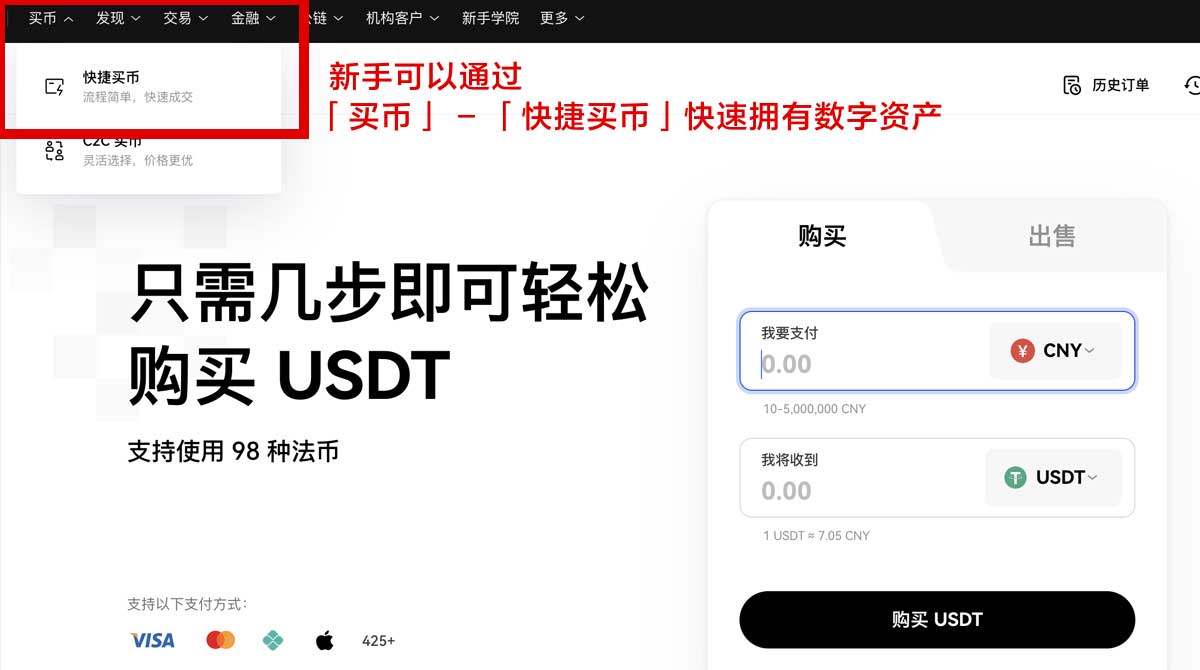 币an易所app官网下载：官方正版下载入口与安装教程指南身份验证流程